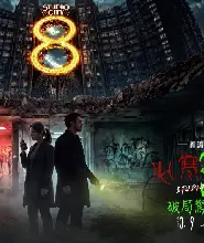 澳門新濠影滙心寒影滙3門票