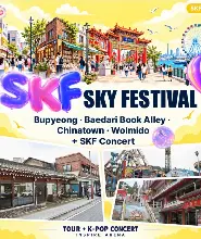首爾出發| 2026.11.7-8SKY FESTIVAL & 仁川潮流之旅