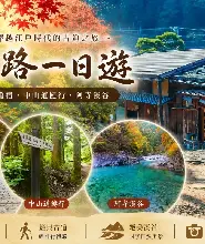 【名古屋出發】日本中部木曾路一日遊：妻籠宿&馬籠宿&中山道健行&阿寺溪谷賞楓