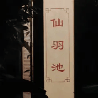 評論圖片