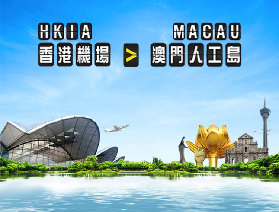 Direct Bus from Hong Kong International Airport to HZMB Macau Port