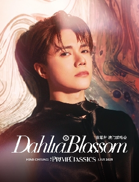 2025張敬軒澳門演唱會