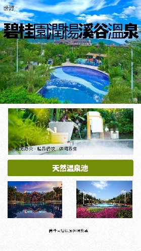 惠州隱世溫泉！深圳出發1.5小時直達✨預訂+帶娃避坑全攻略