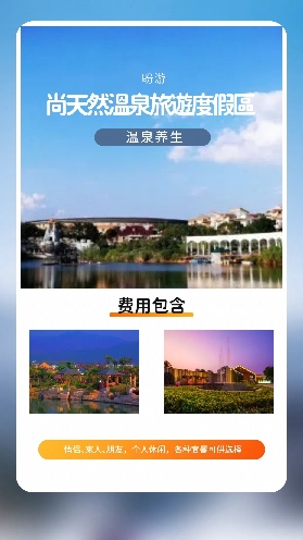 惠州尚天然溫泉實測｜2000畝客家主題泡池超抵玩！避坑指南收好✨