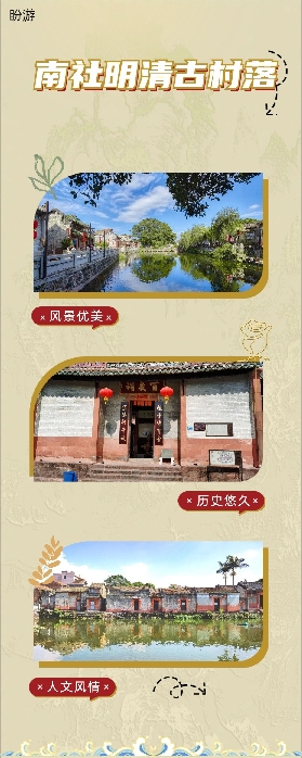 東莞茶山隱藏明清古村實測！22間祠堂+進士故居超抵玩✨