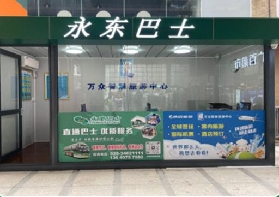 永東巴士香港到番禺車票站點地址及班次列表