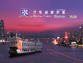 香港洋紫荊維港遊黃昏自助晚餐(17:15開船)