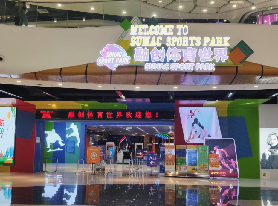 廣州融創體育世界門票｜預訂前必睇3個避坑點✨