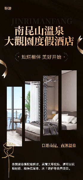 惠州南昆山溫泉大觀園實測｜日遊山夜泡湯+3大避坑指南✨