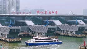 中山港新客運碼頭