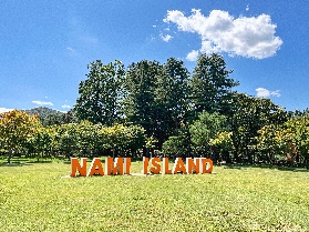 韓國南怡島交通指南