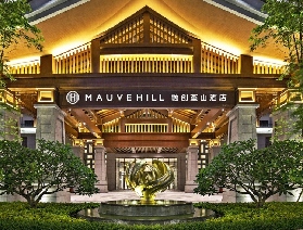 廣州融創花間堂悅雪酒店2天1晚雙人套票(原堇山酒店+早餐+融創高級道滑雪票）
