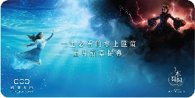 澳門水舞間5月新章必睇！預訂+體驗全攻略✨