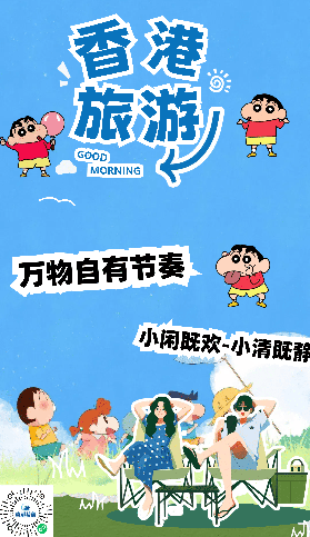 蠟筆小新香港之旅，跟著小新遊香港景點