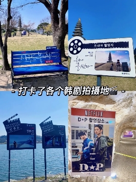 韓國首爾近郊遊，在忠州打卡《愛的迫降》同款地