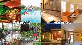 佛山三水蘆苞溫泉度假村：都市近郊的治愈系溫泉之旅