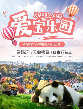 韓國愛寶樂園預訂前必看！3個選品坑我踩過✨