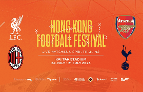 香港足球盛會2025