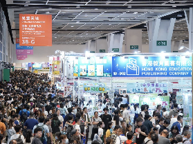 香港貿發局香港書展（第35屆）