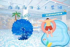 佛山南海海洋親子樂園實測｜夏日避暑超抵！3個必睇表演+冰雪世界攻略✨