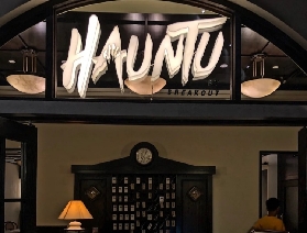 2025暑假必打卡！吉隆坡Hauntu沈浸驚悚冒險