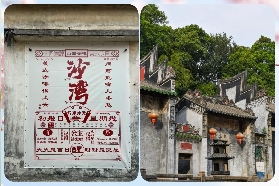 穿越 800 年嶺南時光，沙灣古鎮超詳攻略✨