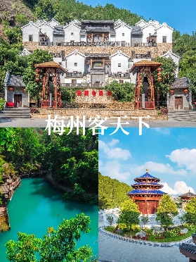 2025梅州自由行旅遊攻略，探尋客家文化的靈魂之旅