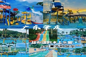 2025肇慶夏日避暑：肇慶四會山湖水上樂園遊玩攻略