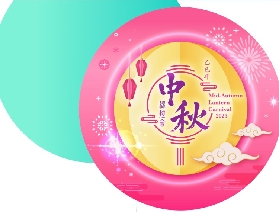2025香港中秋彩燈會