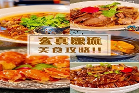 清遠玄真漂流美食全攻略——2025必吃清單，閉眼入隨便選都好吃🍛