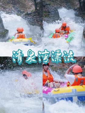 🔥2025清遠清泉灣避暑漂流攻略：90%竹林極速漂+高空玻璃漂，雙倍清涼！