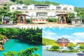 2025梅州旅遊必去：客天下客家小鎮深度遊全攻略（非遺體驗+自然秘境+交通住宿指南）