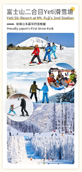 富士山2日遊怎麽選？實測這團超讚｜滑雪+溫泉+人生照一次搞定！