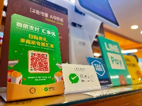 韓國南怡島上線微信支付拓展全球支付，去南怡島可以用WeChat支付啦！