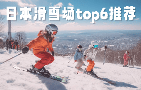 2026日本滑雪場推薦攻略：6大粉雪勝地推薦，含溫泉與富士山夜滑體驗！