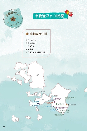 2025年韓國京畿道及仁川高清地圖，必去景點都給你標註好了！