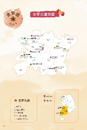 韓國全羅北道、南道高清地圖及必去景點標註！
