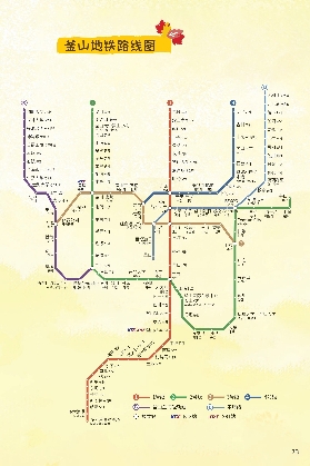 2025年最新韓國釜山高清地圖及地鐵路線圖，快來get你的出國遊！