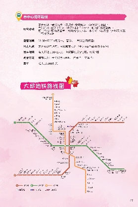 韓國大邱地鐵路線圖及市區公交巴士路線圖，快來GET你的韓國一日遊！