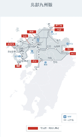九州JR Pass實測｜搭特色列車+免排隊劃位？隱藏亮點大公開！