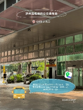 亞洲最大水族館，濟州島Aqua Planet韓華水族館公交車攻略！