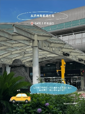 🇰🇷濟州必打卡｜打車輕松玩轉濟州水族館攻略（含水族館合作餐廳，出示門票享優惠哦！）