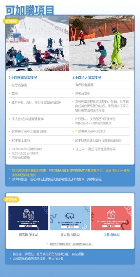 洪川大明滑雪｜維瓦爾第套票超讚！一日遊隱藏亮點大公開💡