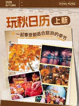 國慶開始！香港煙花、美酒美食、賽場盛事全都有！