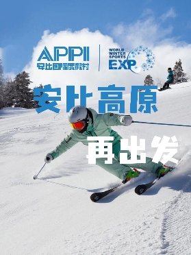 日本自由行必去安比高原 | 滑雪賞楓小眾必去打卡點