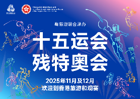 十五運會的香港賽區項目將於何處舉行？