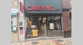 澳門風味餐廳推薦--CARRY ME CAFÉ 帶我走