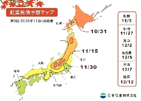 2025日本紅葉最後一次預測出爐！11-12月絕佳賞期與精選路線推薦