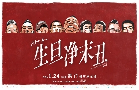 陳小春生·旦·凈·末·醜 2025-2026巡回演唱會-澳門站