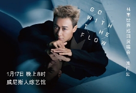 GO WITH THE FLOW林峯世界巡回演唱會2026-澳門站